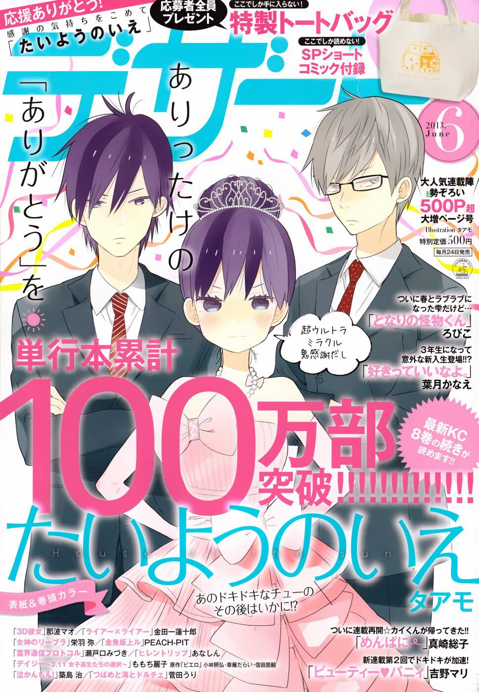 Ngôi Nhà Mặt Trời: Chapter 33