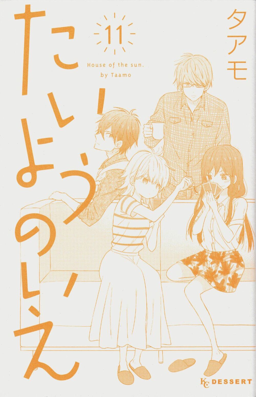 Ngôi Nhà Mặt Trời: Chapter 44.2