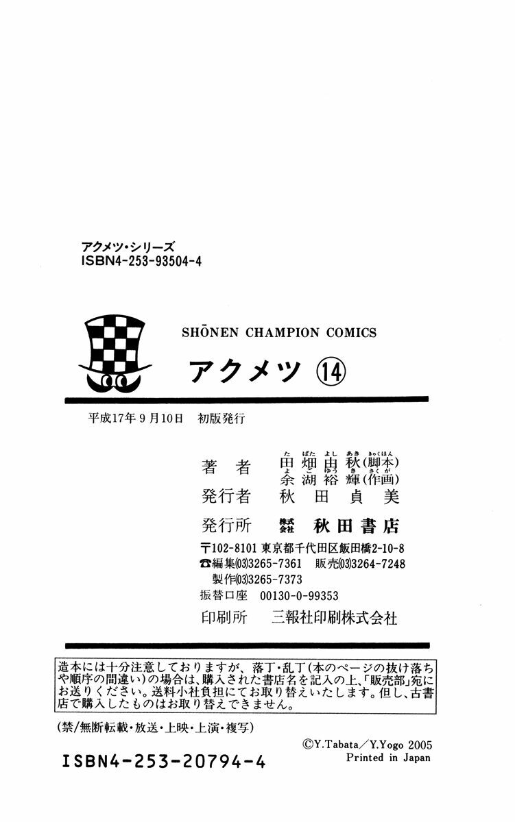 Akumetsu: Chapter 115