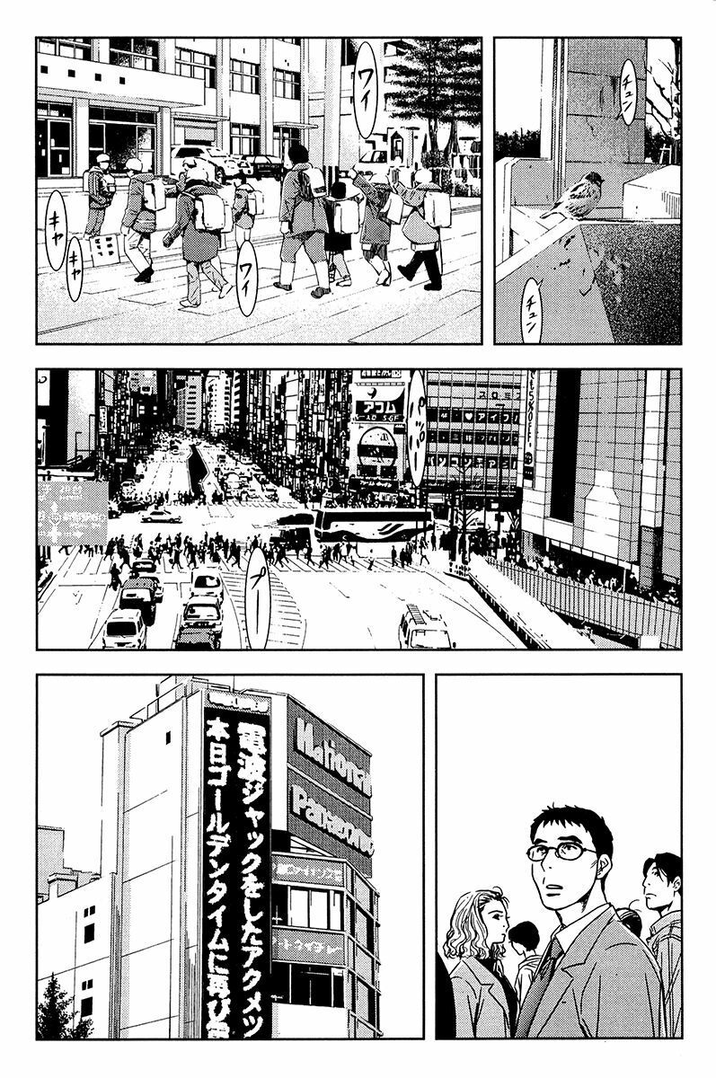 Akumetsu: Chapter 148