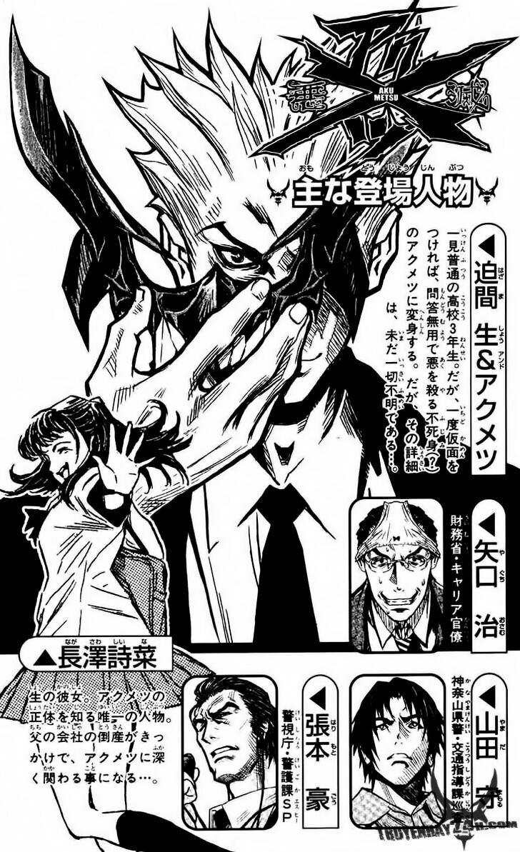 Akumetsu: Chapter 17: - Hỗn chiến