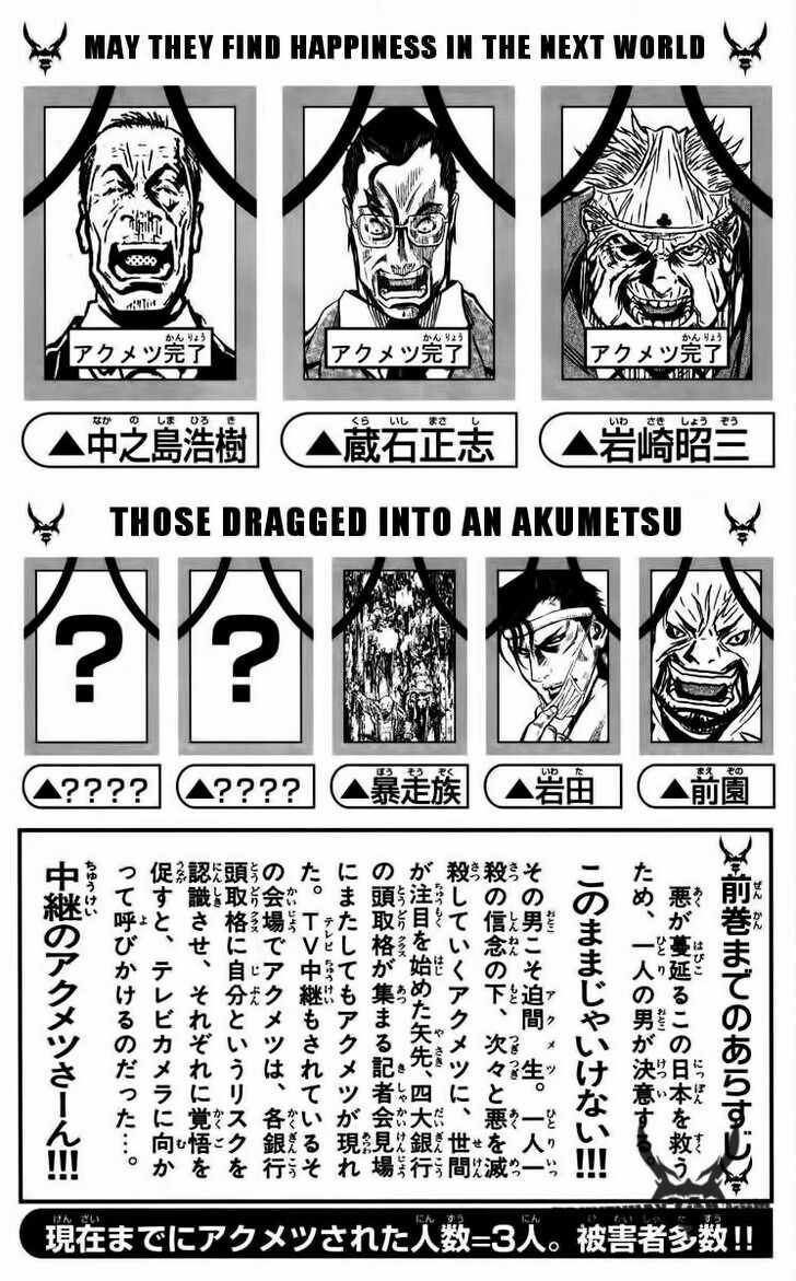 Akumetsu: Chapter 26: - Cậu sẽ tiêu diệt hết chứ? ...