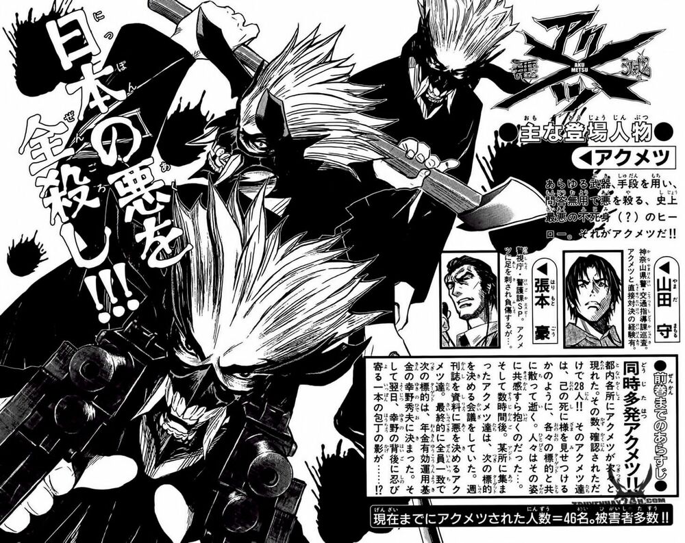 Akumetsu: Chapter 35: – Ảnh hưởng