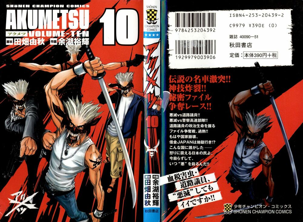 Akumetsu: Chapter 80