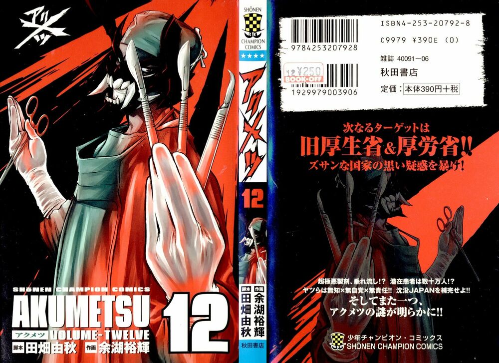 Akumetsu: Chapter 98