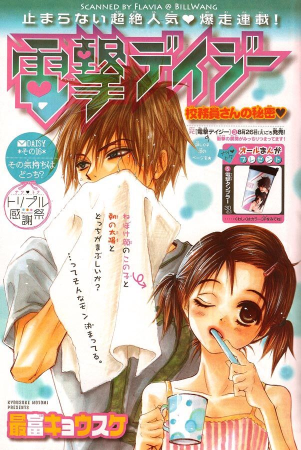 Điện kích Daisy: Chapter 16