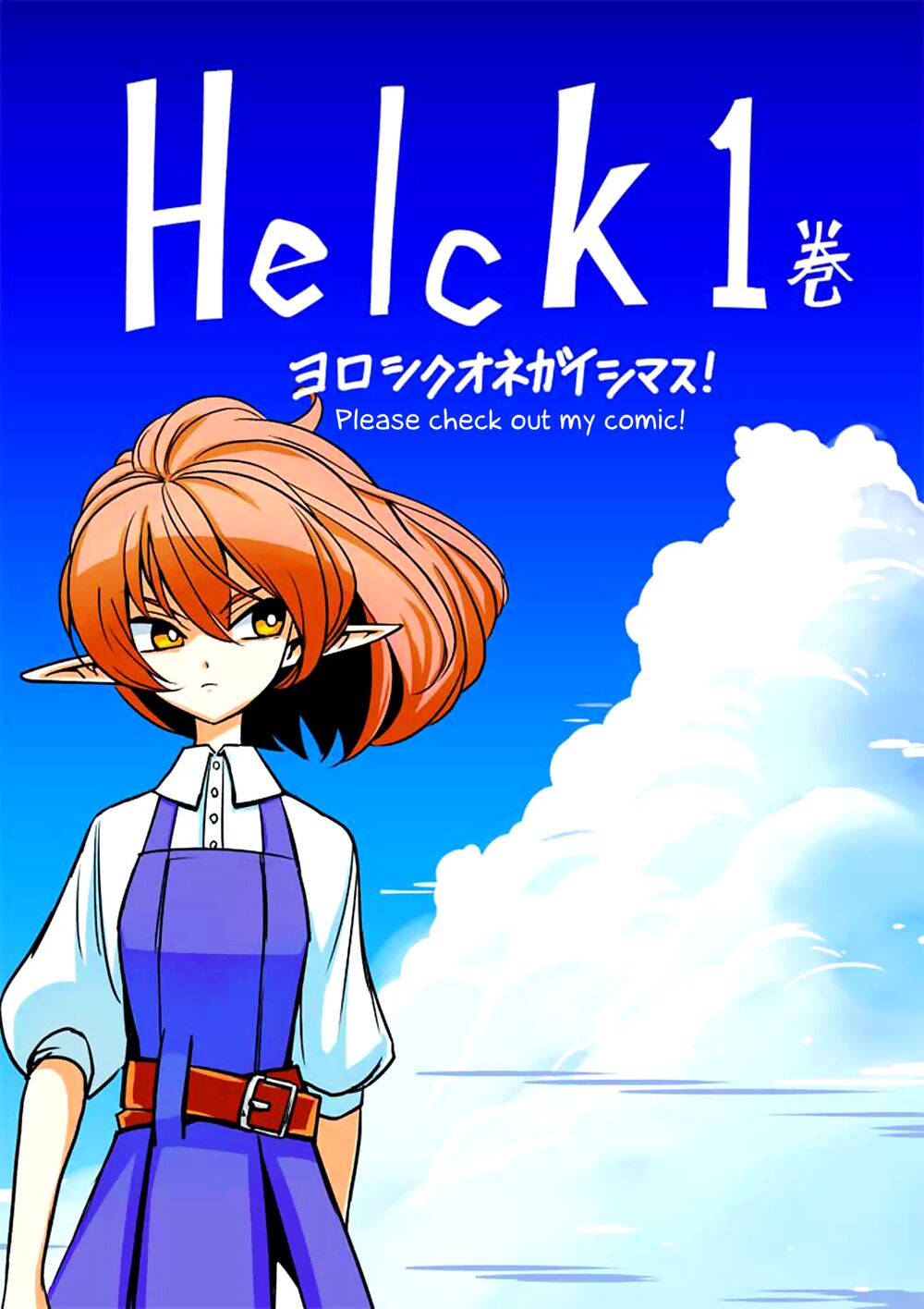 Helck Manga: Chapter 6: Nhân viên Quản lý Anne