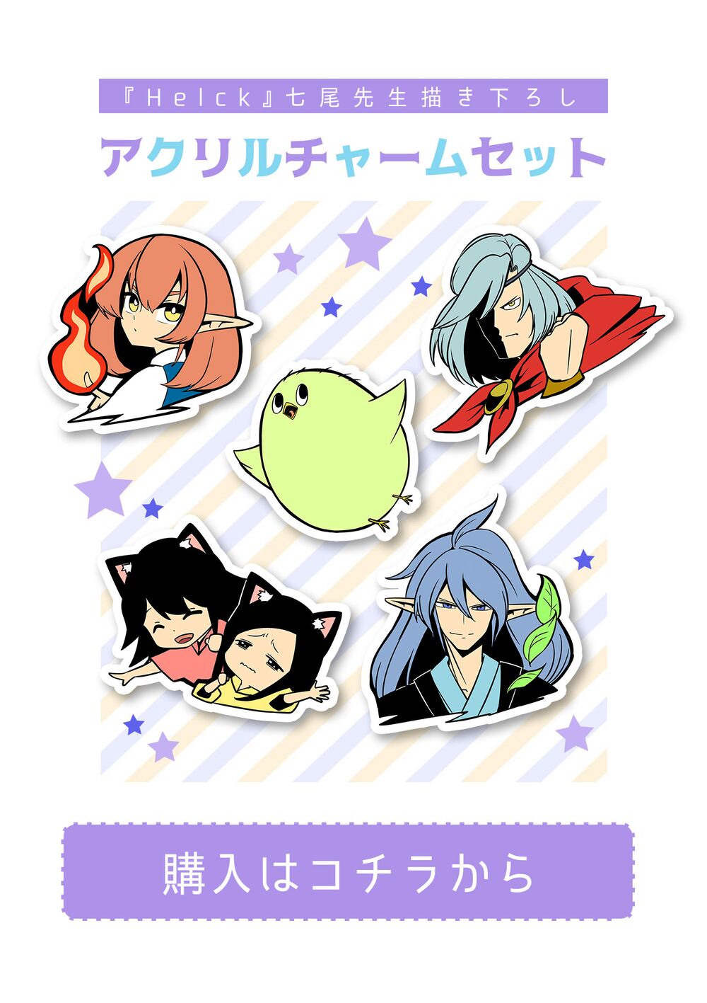 Helck Manga: Chapter 75.1