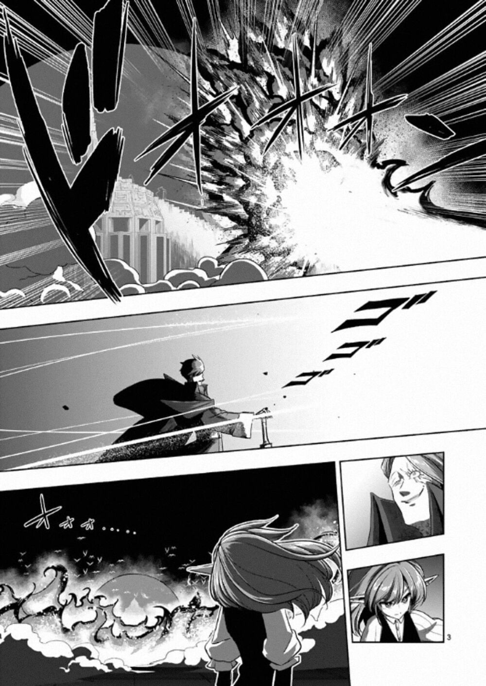 Helck Manga: Chapter 85