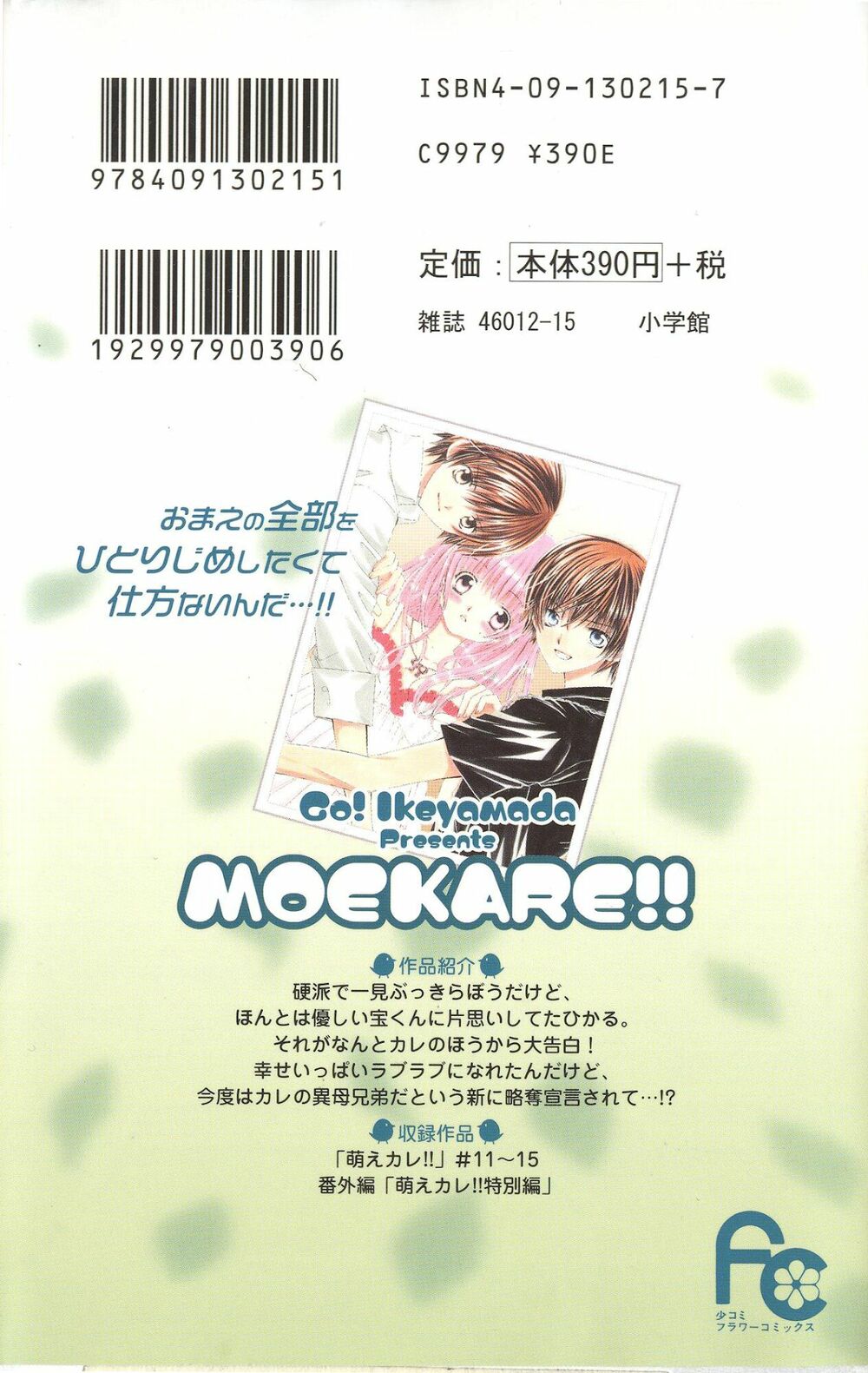 Moe Kare!!: Chapter 11