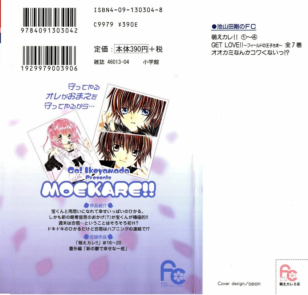 Moe Kare!!: Chapter 16