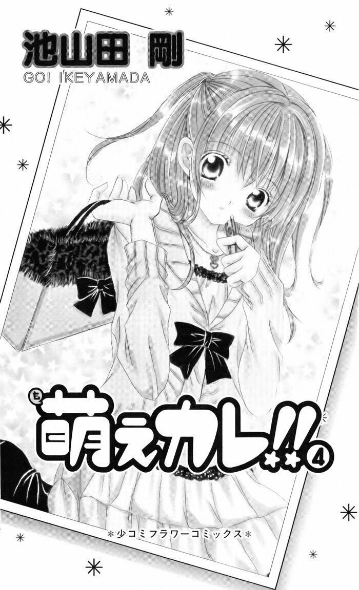 Moe Kare!!: Chapter 16