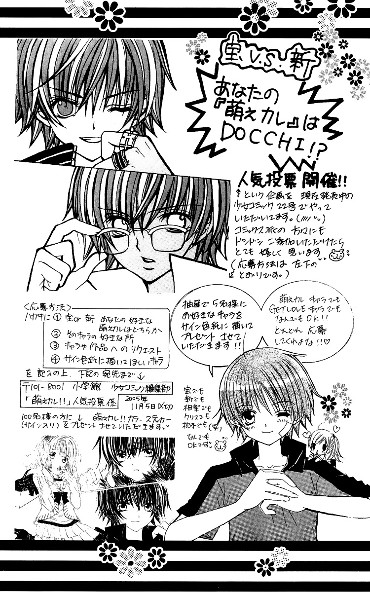 Moe Kare!!: Chapter 17