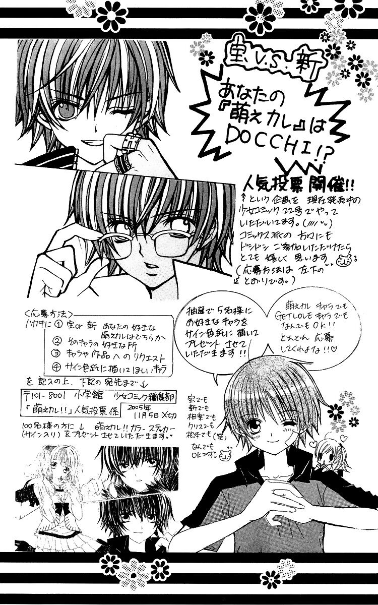 Moe Kare!!: Chapter 18