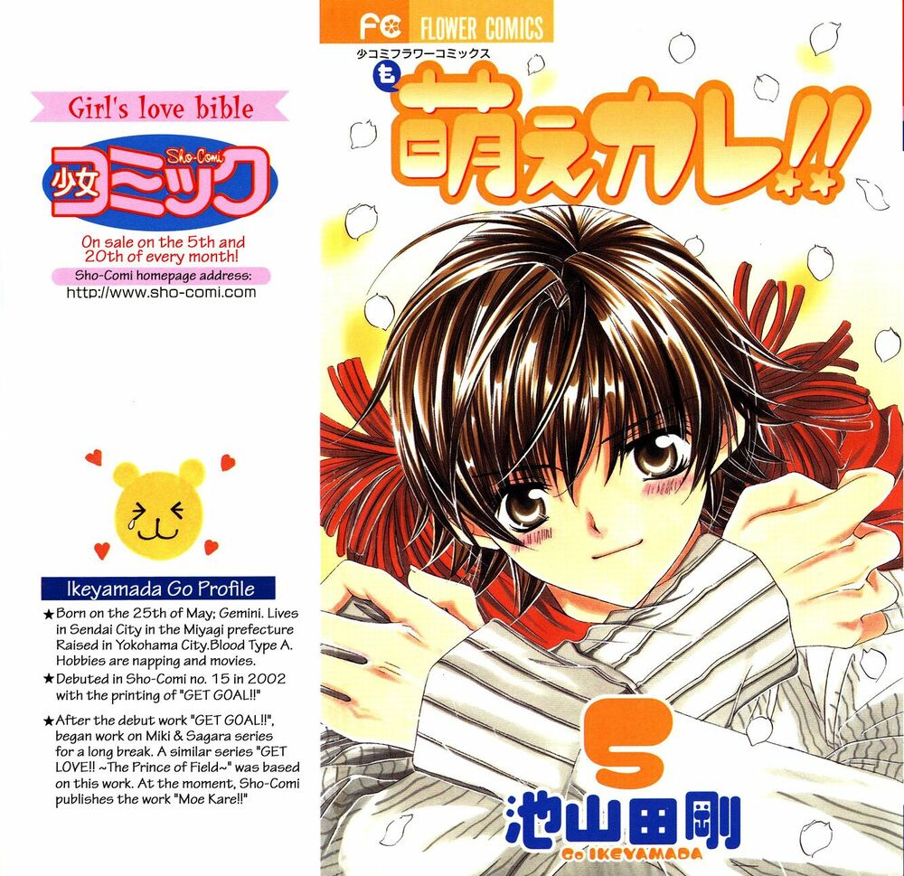 Moe Kare!!: Chapter 21