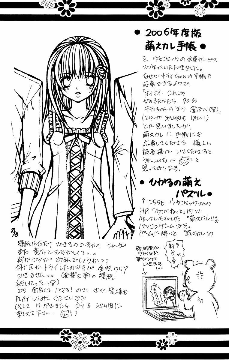 Moe Kare!!: Chapter 21