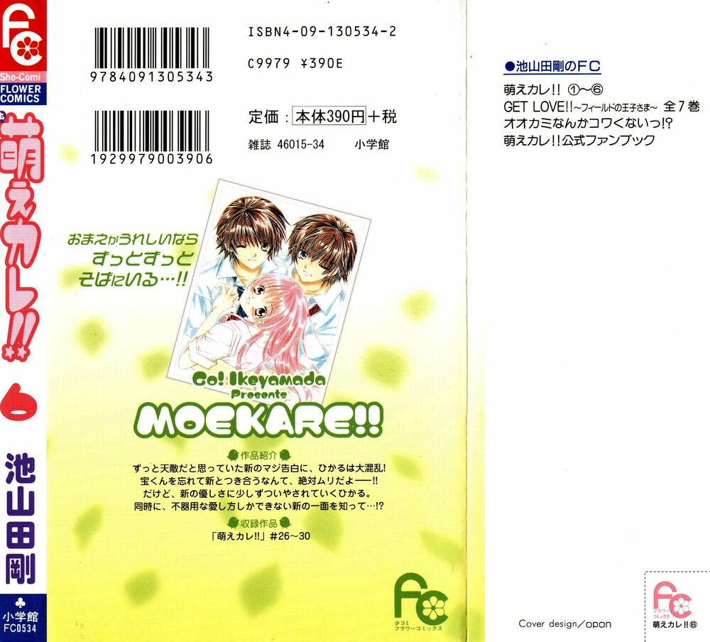 Moe Kare!!: Chapter 26