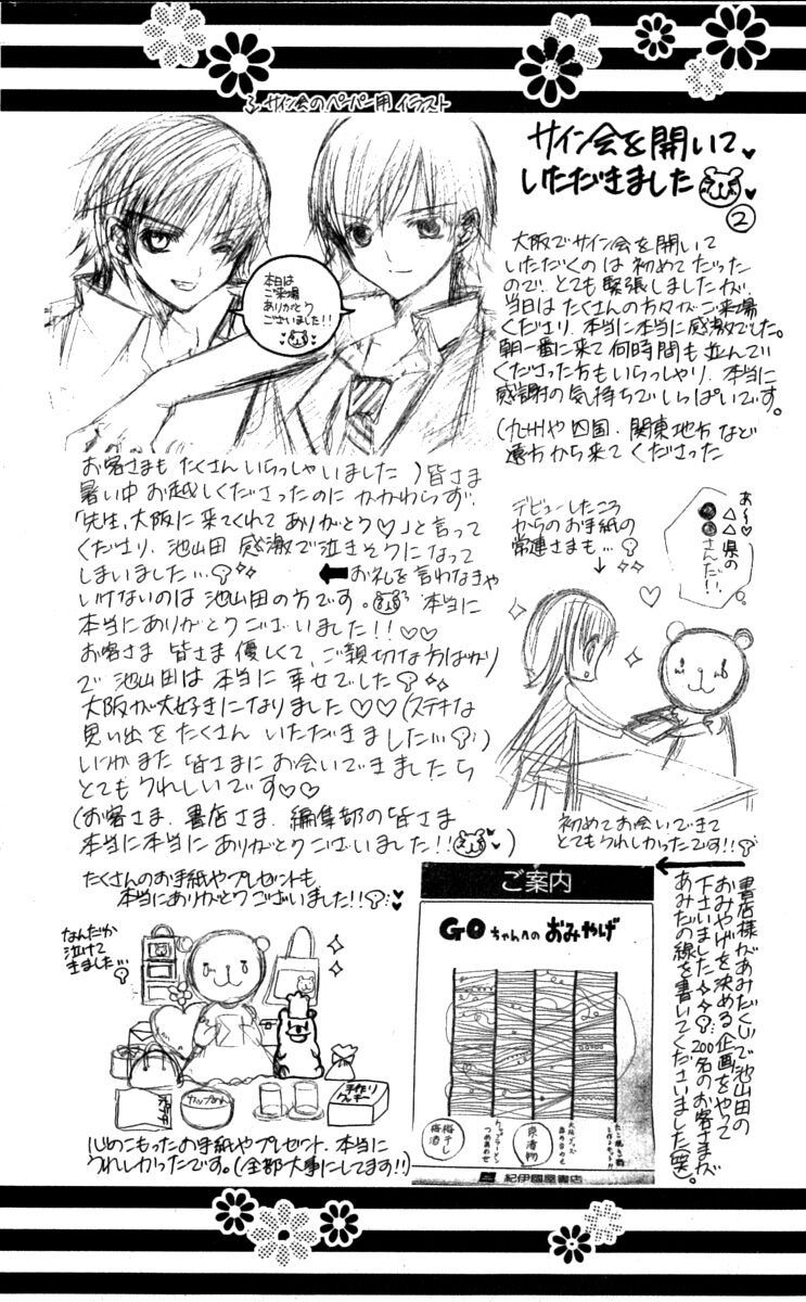 Moe Kare!!: Chapter 32