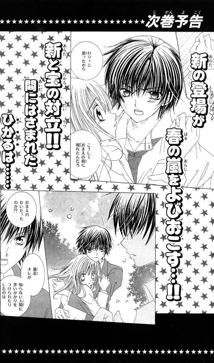 Moe Kare!!: Chapter 5