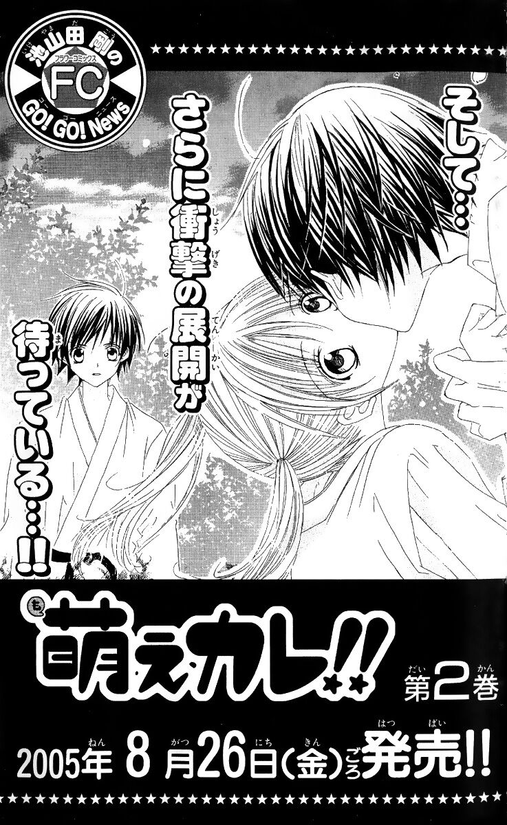 Moe Kare!!: Chapter 5