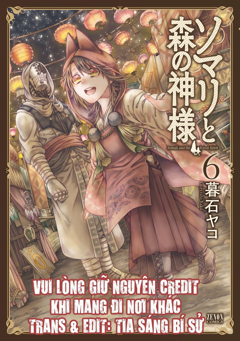 Somali to Mori no Kamisama: Chapter 33: Tận cùng của lò đất xanh tre