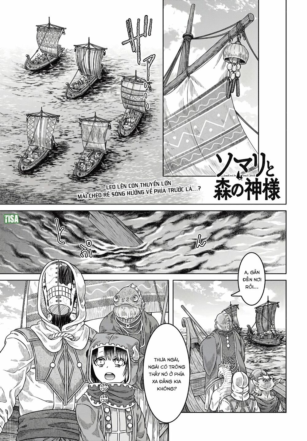 Somali to Mori no Kamisama: Chapter 33: Tận cùng của lò đất xanh tre