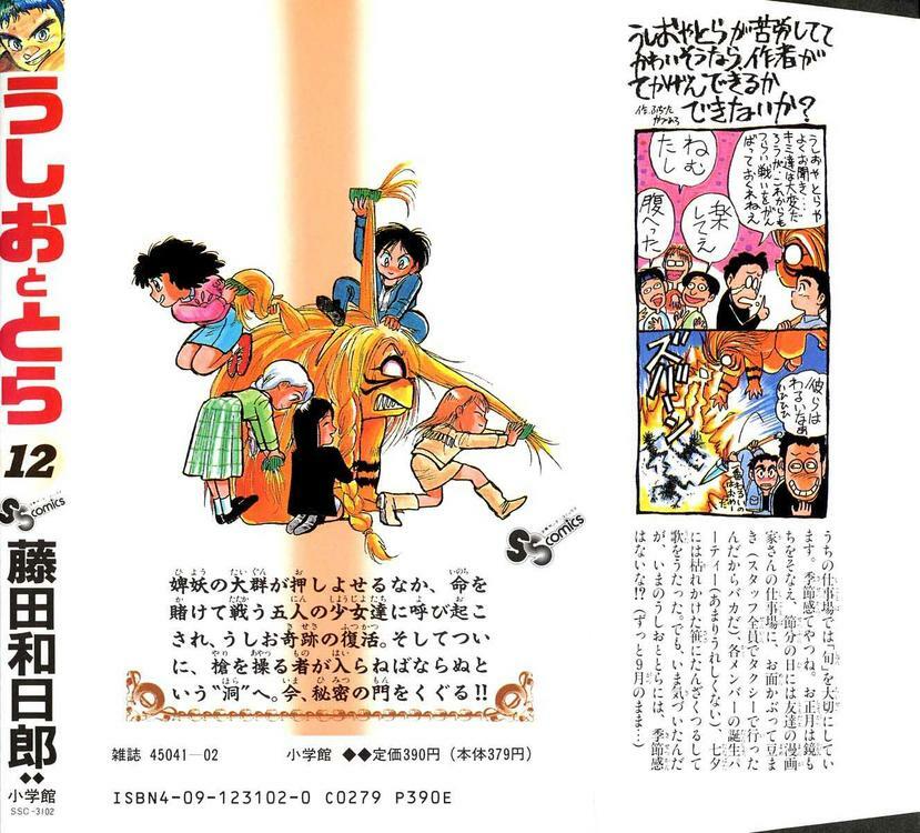 Ushio and Tora: Chapter 110