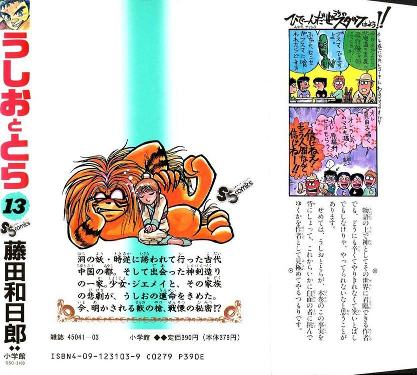 Ushio and Tora: Chapter 119