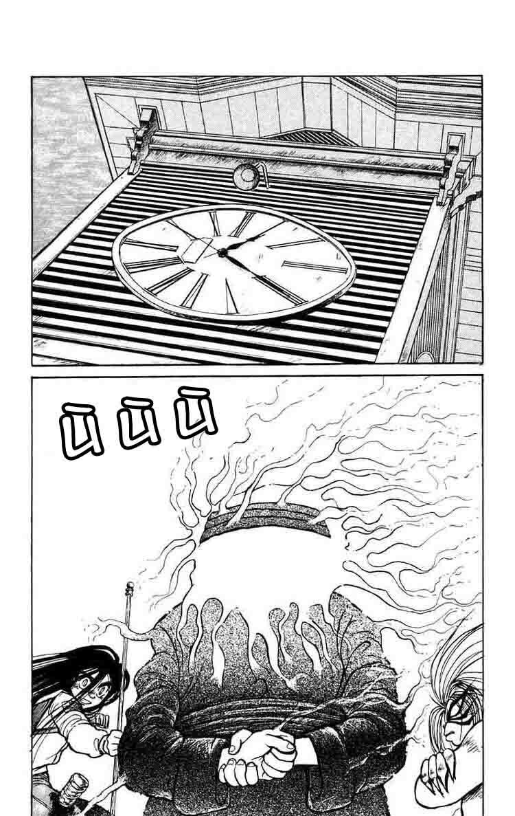 Ushio and Tora: Chapter 122