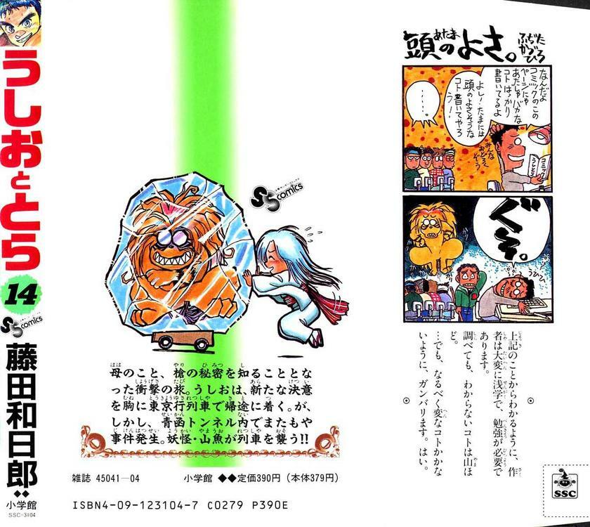 Ushio and Tora: Chapter 129