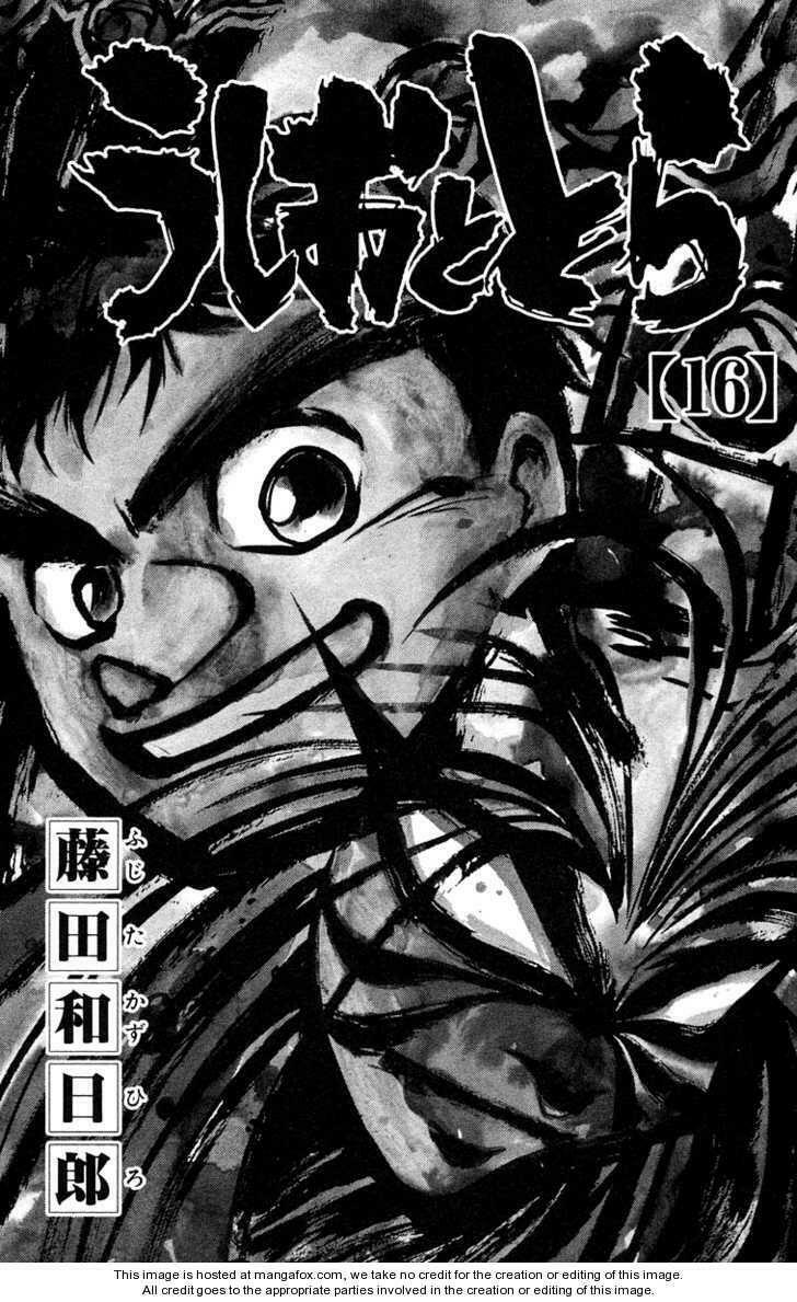 Ushio and Tora: Chapter 140