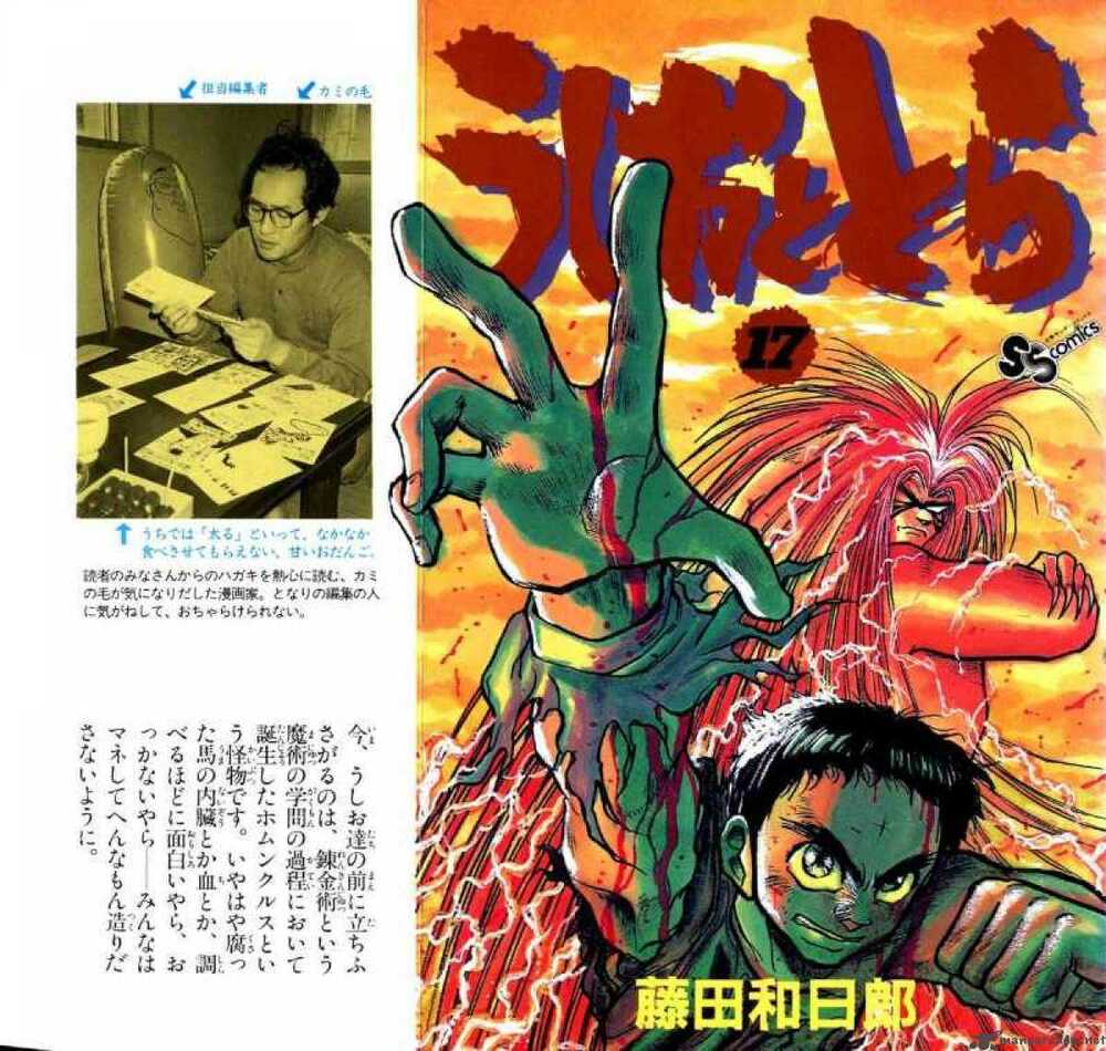 Ushio and Tora: Chapter 150