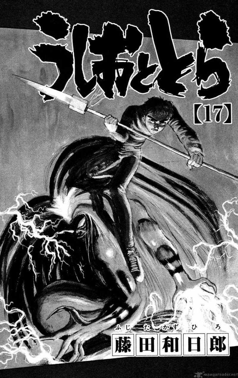 Ushio and Tora: Chapter 150