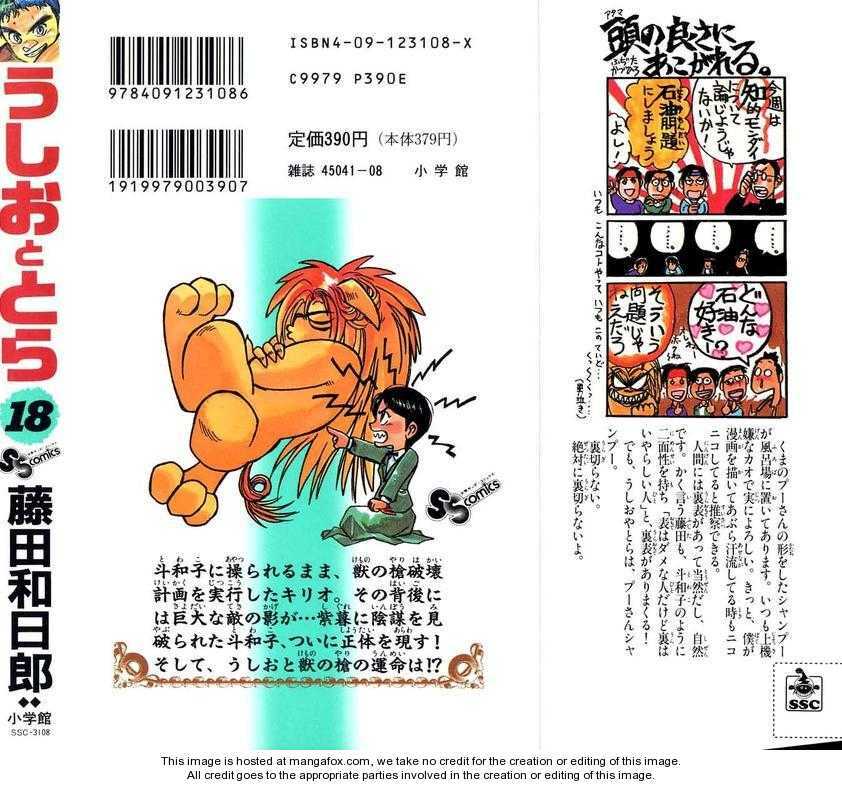 Ushio and Tora: Chapter 169