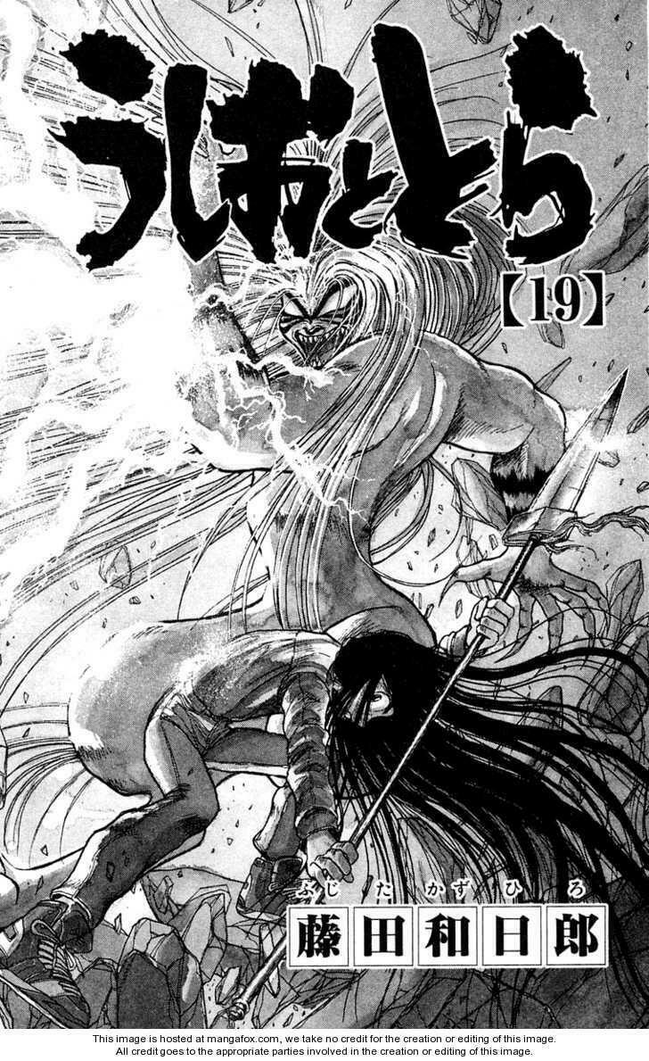 Ushio and Tora: Chapter 170