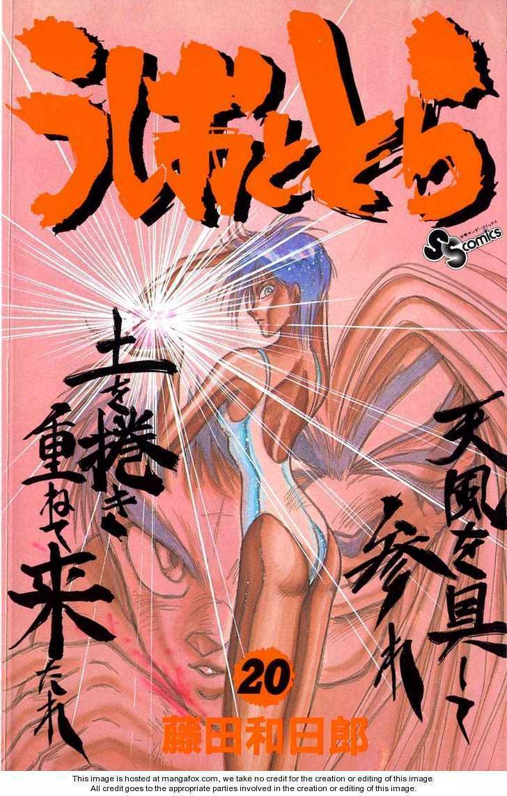 Ushio and Tora: Chapter 180