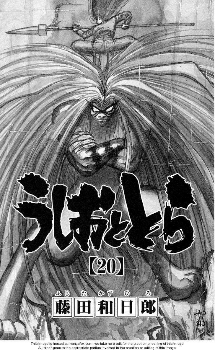 Ushio and Tora: Chapter 180