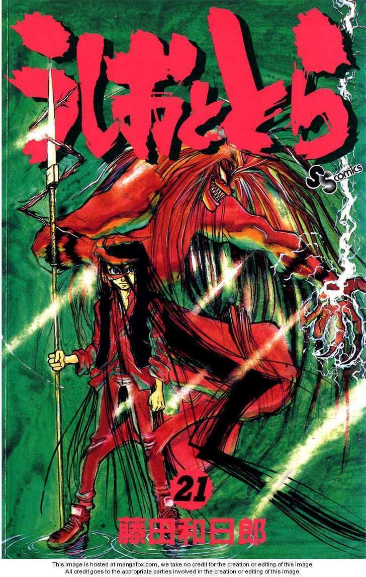 Ushio and Tora: Chapter 190