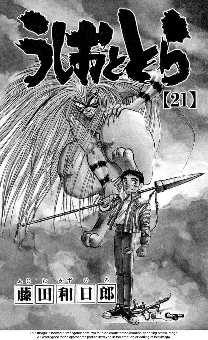 Ushio and Tora: Chapter 190