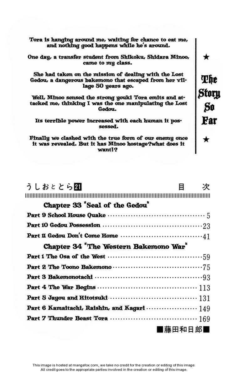 Ushio and Tora: Chapter 190
