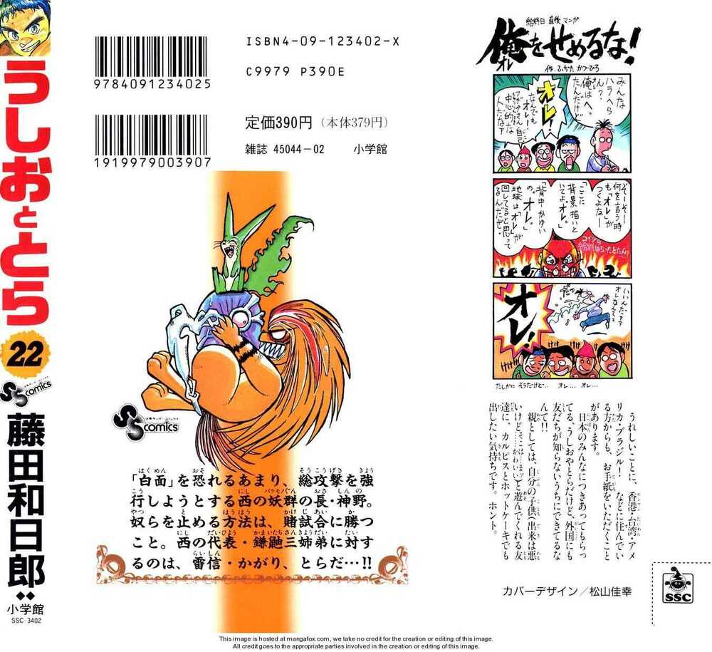 Ushio and Tora: Chapter 209