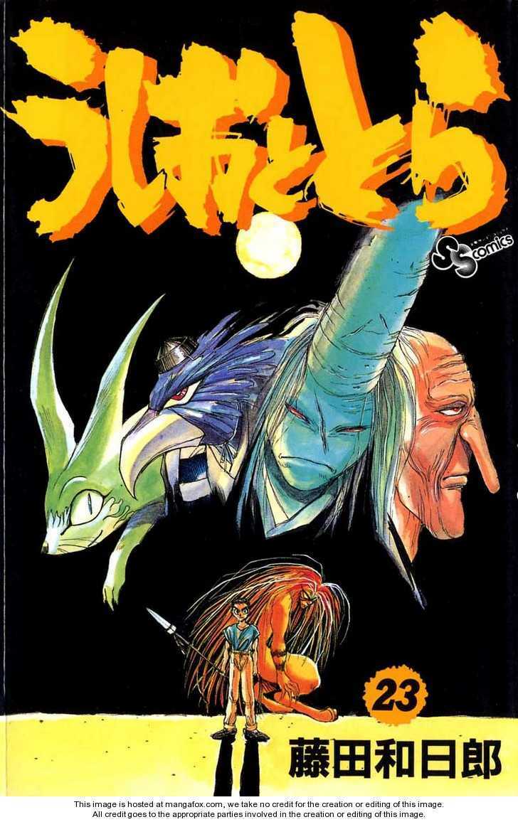 Ushio and Tora: Chapter 210