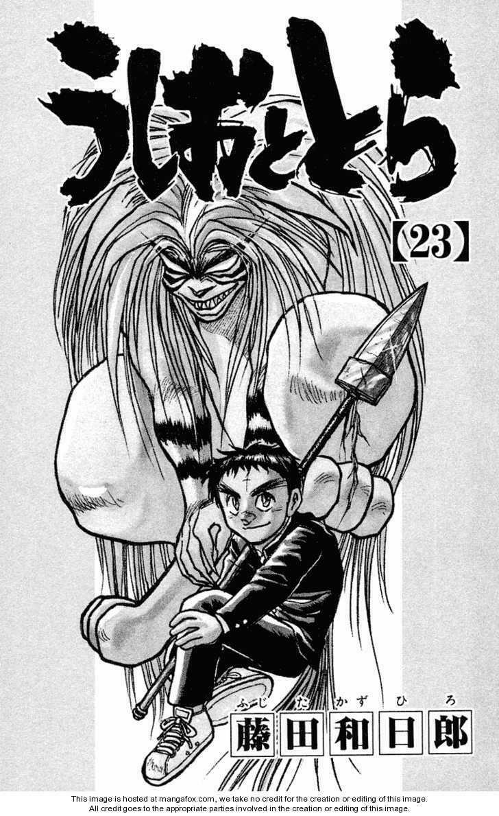 Ushio and Tora: Chapter 210