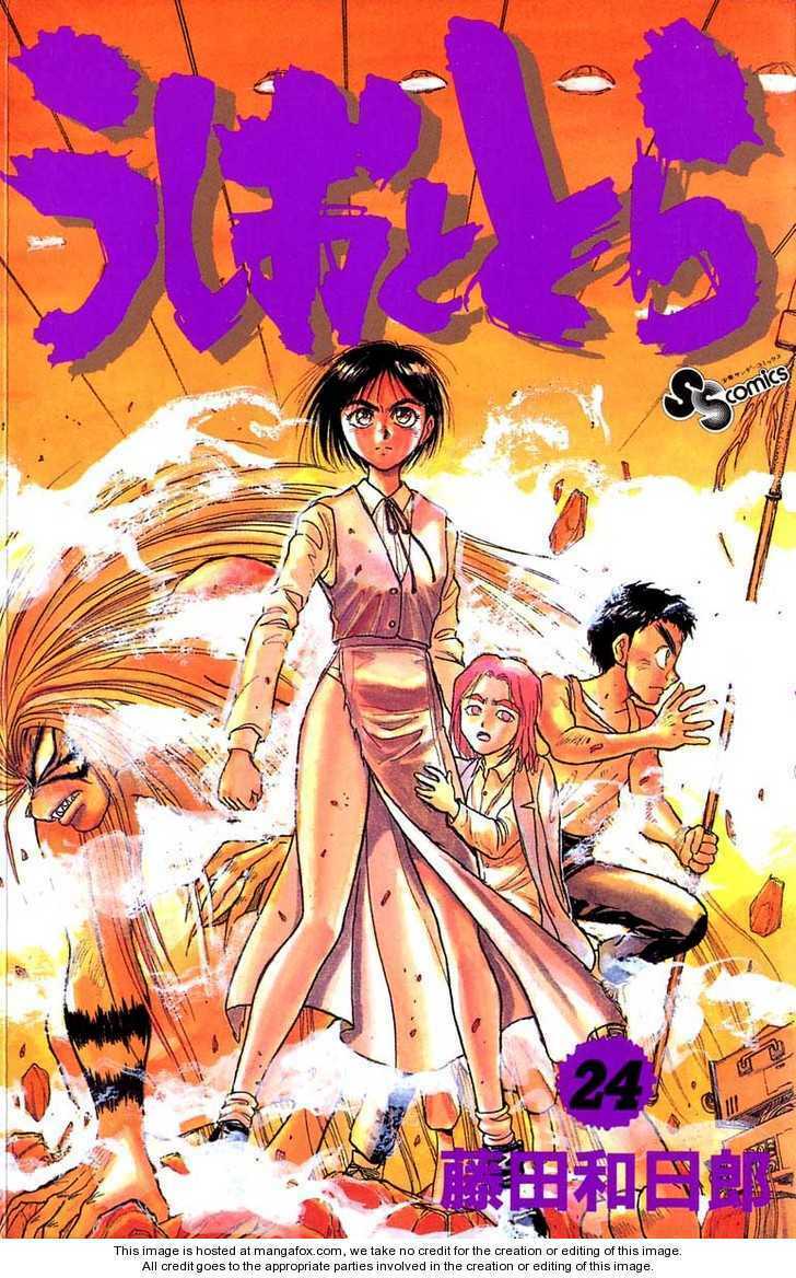 Ushio and Tora: Chapter 220