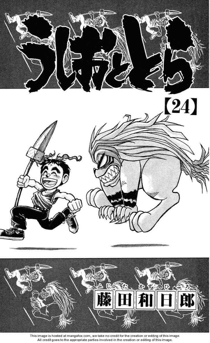 Ushio and Tora: Chapter 220