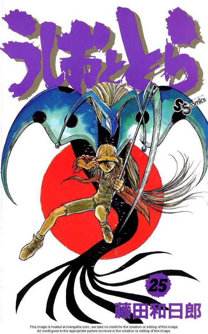 Ushio and Tora: Chapter 229
