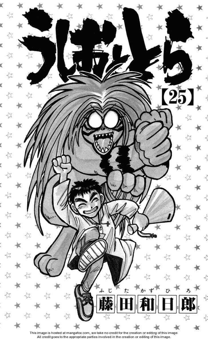 Ushio and Tora: Chapter 229