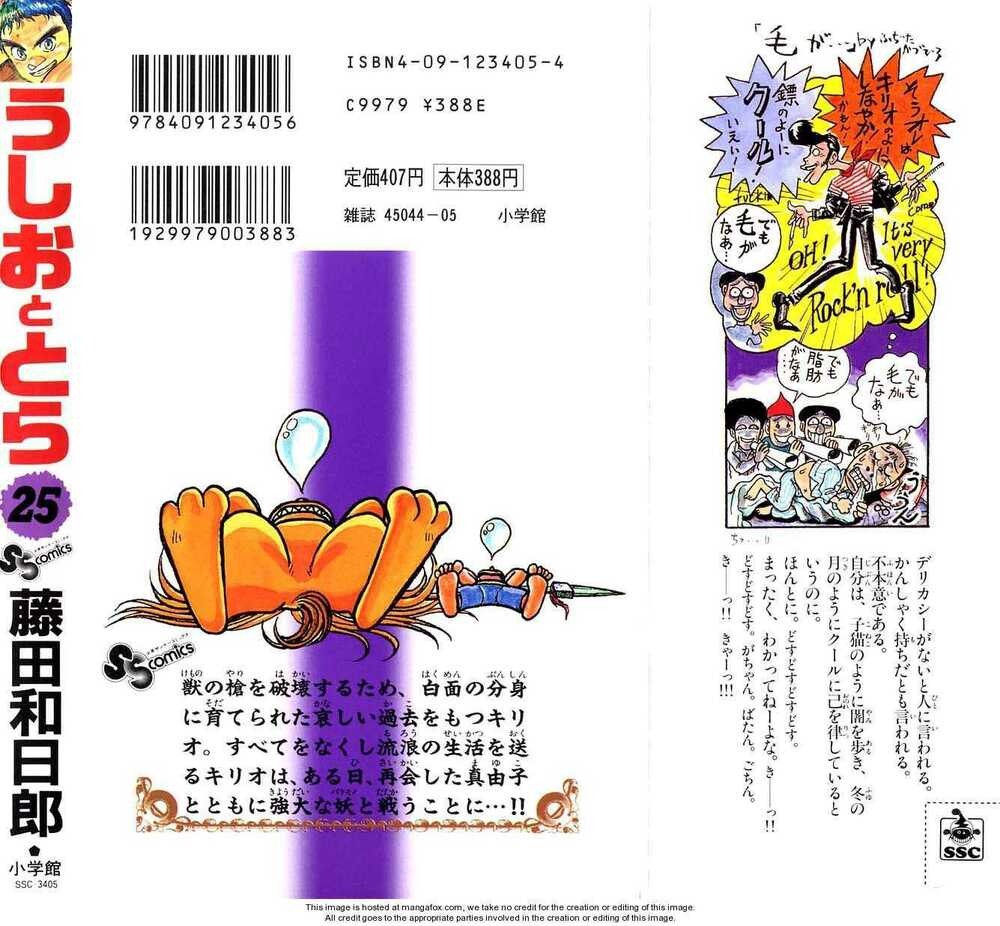 Ushio and Tora: Chapter 238
