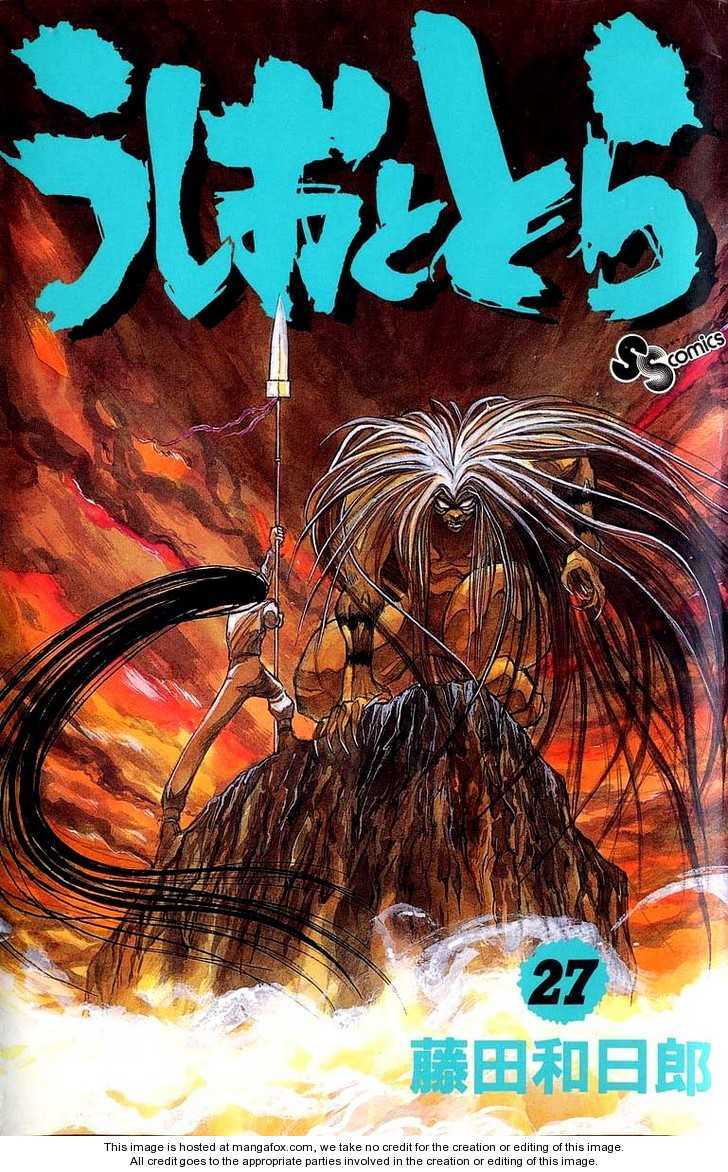 Ushio and Tora: Chapter 249
