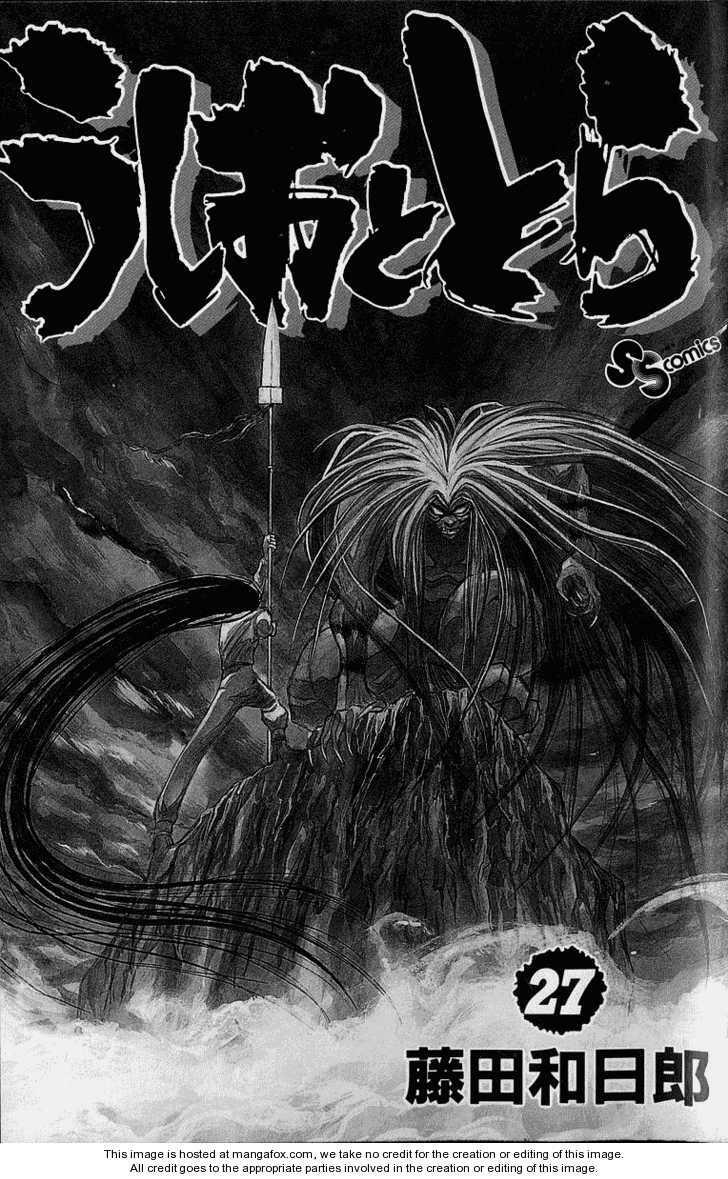 Ushio and Tora: Chapter 249